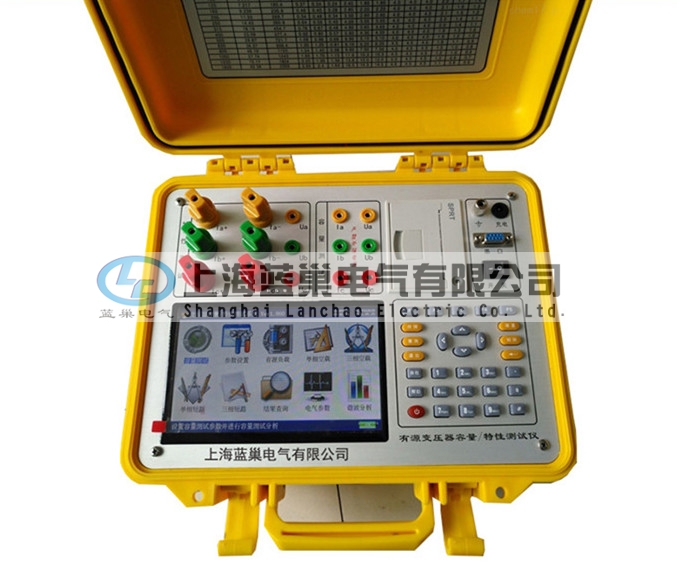 LCRL-33有源變壓器容量特性測(cè)試系統(tǒng)可對(duì)各種變壓器的容量、空載電流、空載損耗、短路損耗、阻抗電壓等一系列工頻參數(shù)進(jìn)行精密的測(cè)量，并能測(cè)量空負(fù)載試驗(yàn)時(shí)的電壓、電流失真度和諧波含量，還可以進(jìn)行矢量分析。